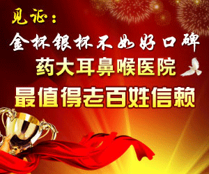 医院技术