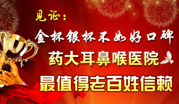常熟药大男科医院 全国百