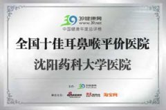 全国十佳男科平价医院