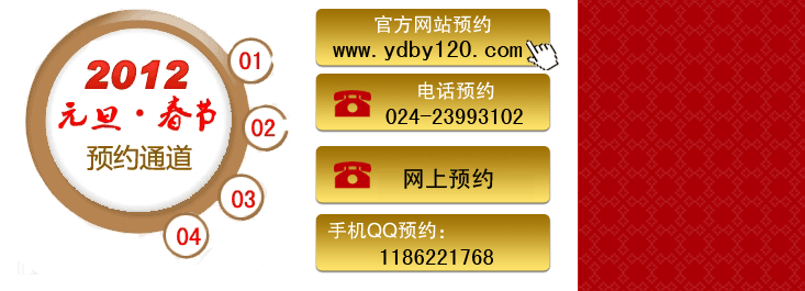 在线预约